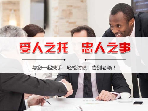 信宜市隐私合规催收背后的真相：从业者带你了解合法讨债的正确打开方式